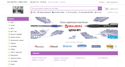 Desktop Screenshot of integraloffice.com